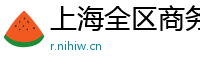 上海全区商务美女模特伴游